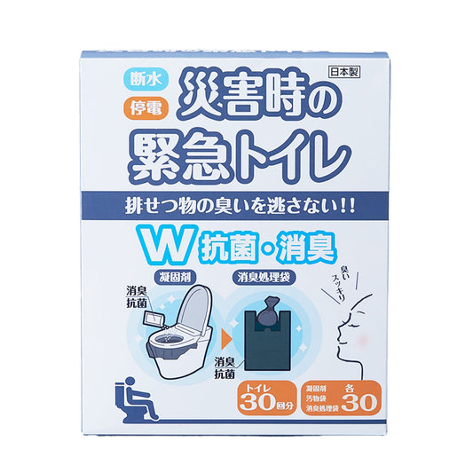 災害時の緊急トイレ　30回分　ダブル抗菌消臭