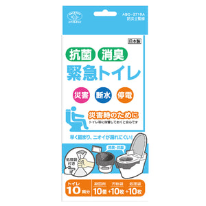 抗菌消臭　緊急トイレ １０回分