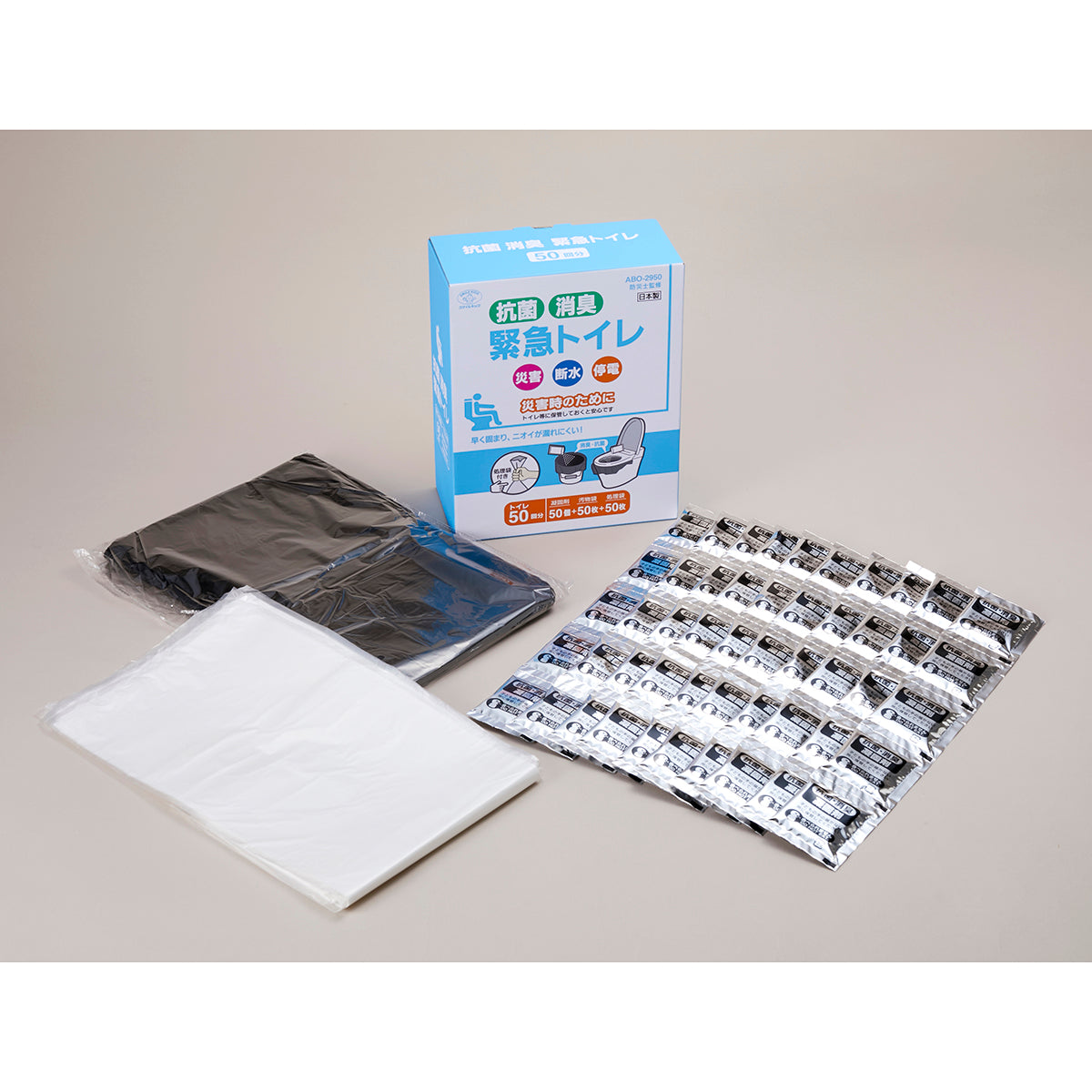 抗菌消臭　緊急トイレ　50回分