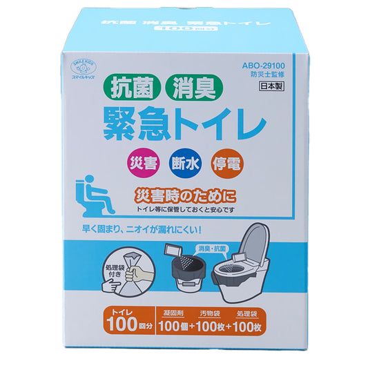 抗菌消臭　緊急トイレ　100回分