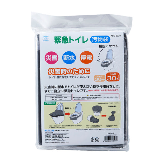 トイレ汚物袋　45L　30枚入