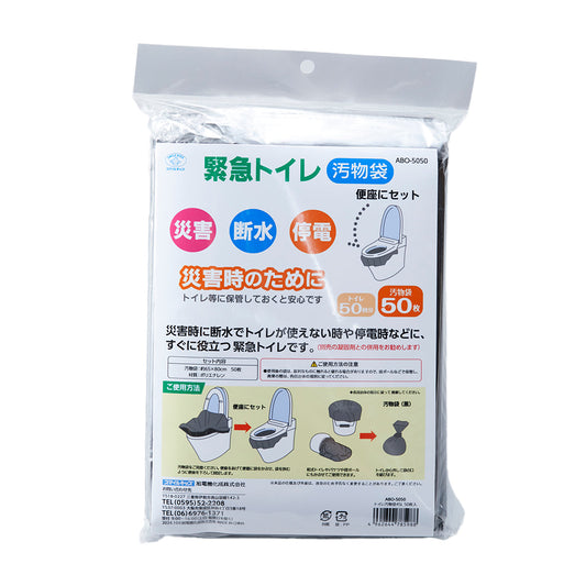 トイレ汚物袋　45L　50枚入