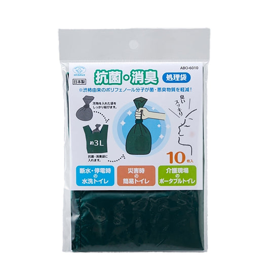 抗菌消臭処理袋　10枚入