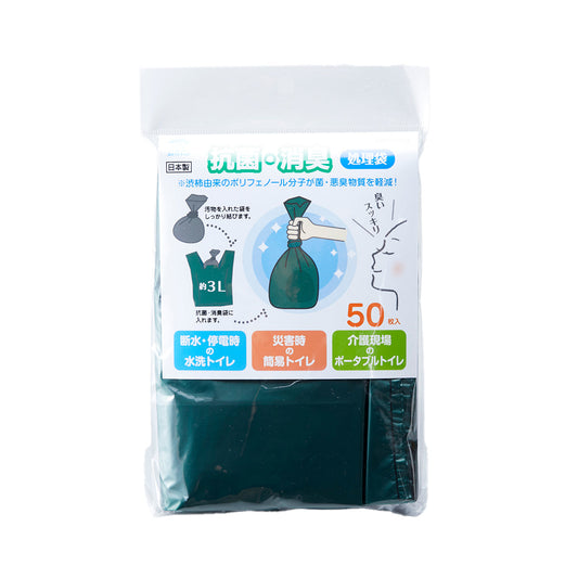 抗菌消臭処理袋　50枚入