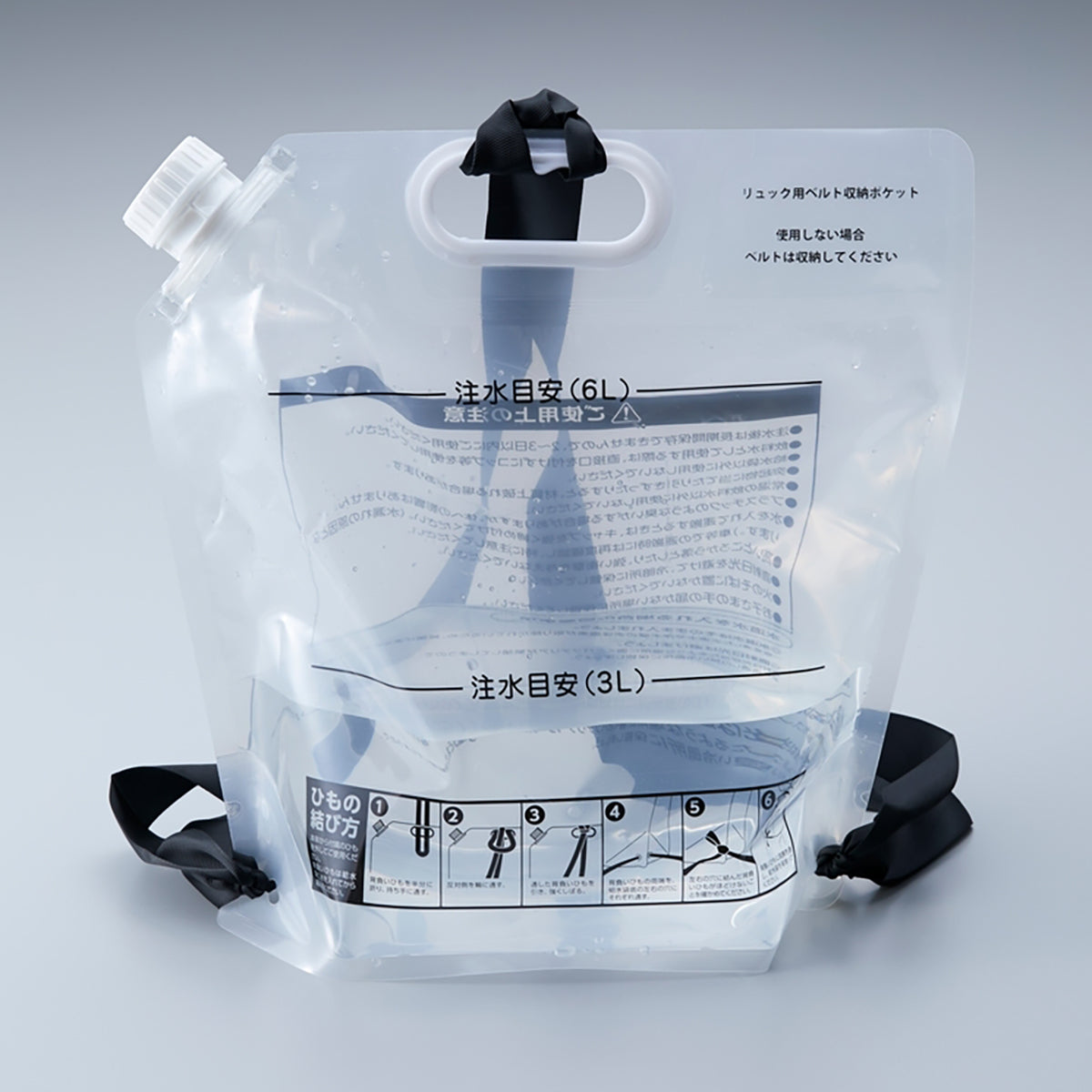 背負えるウォーターバッグ　6L