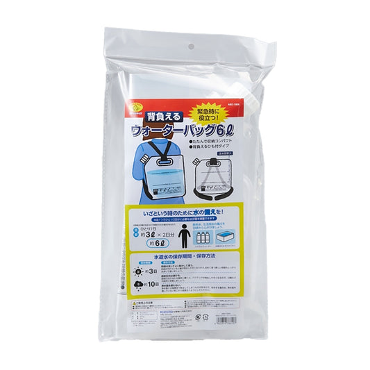 背負えるウォーターバッグ　6L