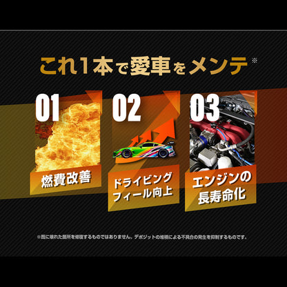 ガソリン専用 燃料添加剤 FM煤殺し 200ml