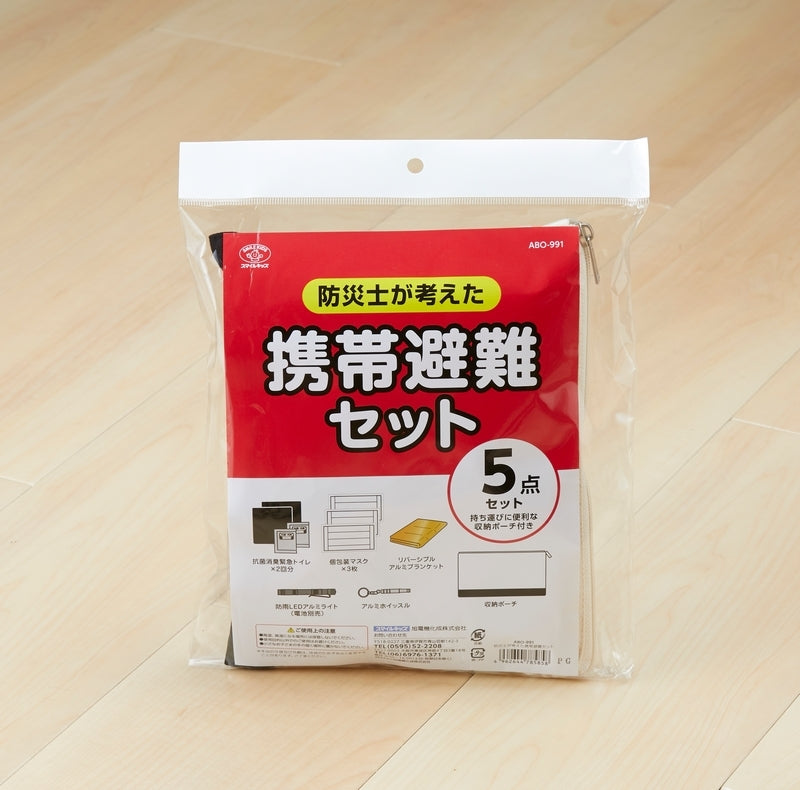 防災士が考えた携帯避難セット