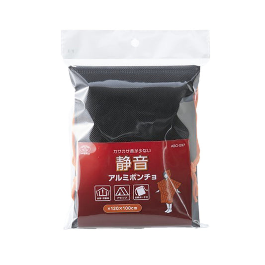 防災用　静音アルミポンチョ　120×100