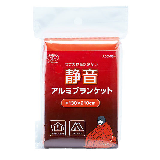 防災用　静音アルミブランケット　130×210cm