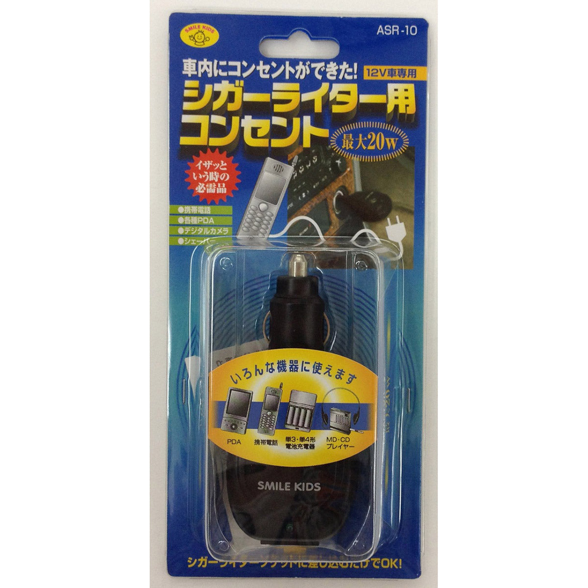 シガーライター用コンセント