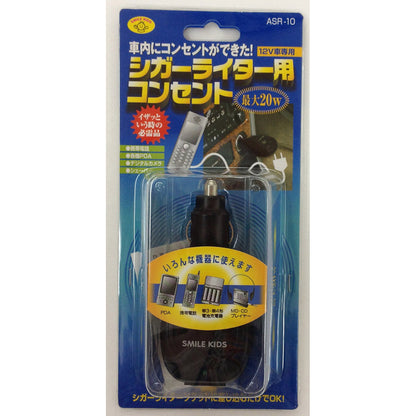 シガーライター用コンセント
