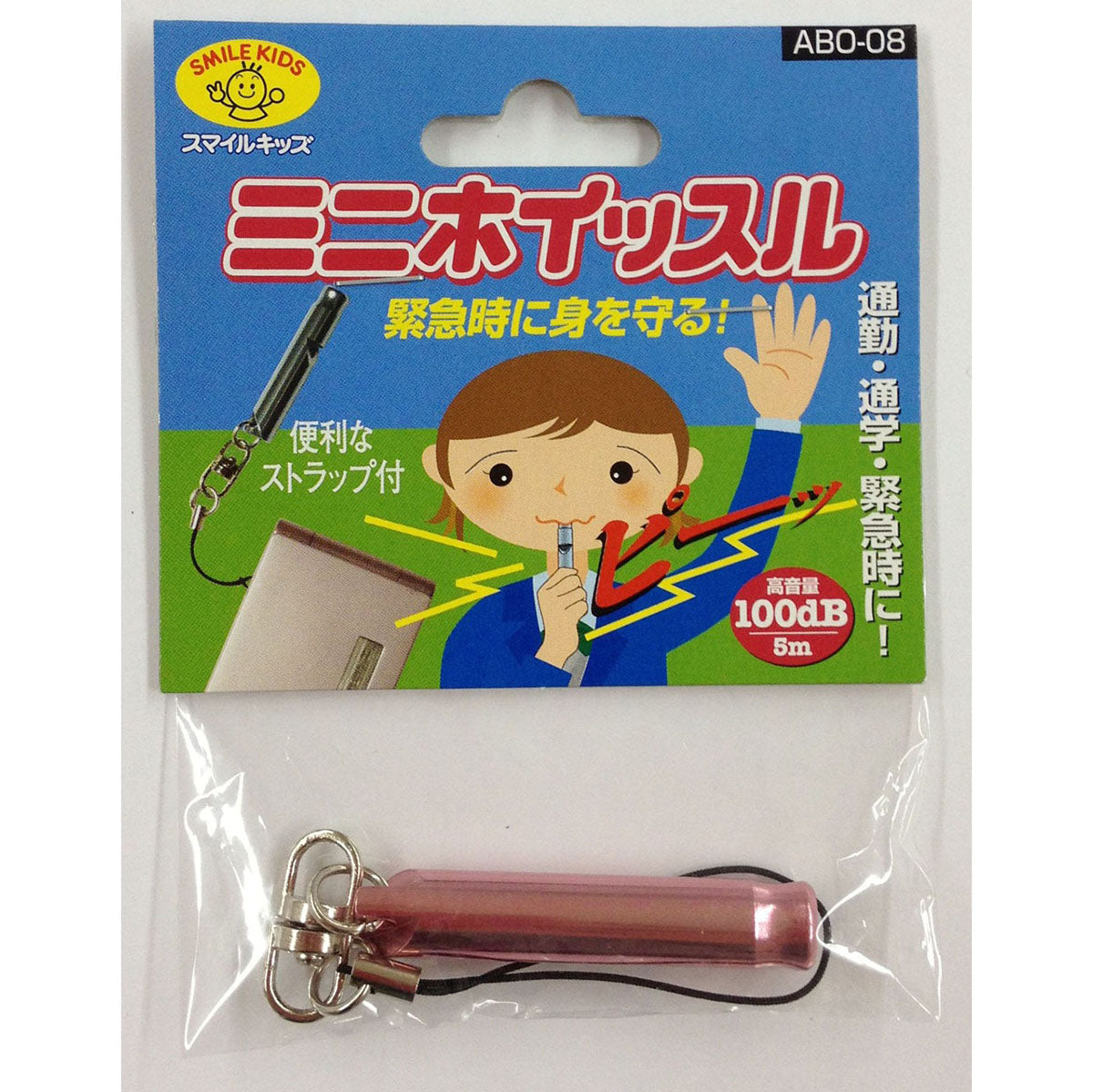 防災用品　ミニホイッスル　ピンク
