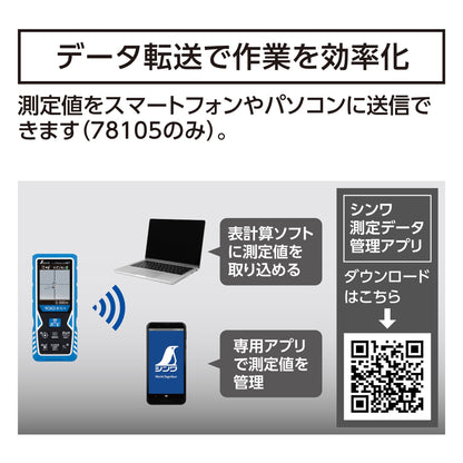 レーザー距離計L-Measure100 8倍ズームファインダーD転送