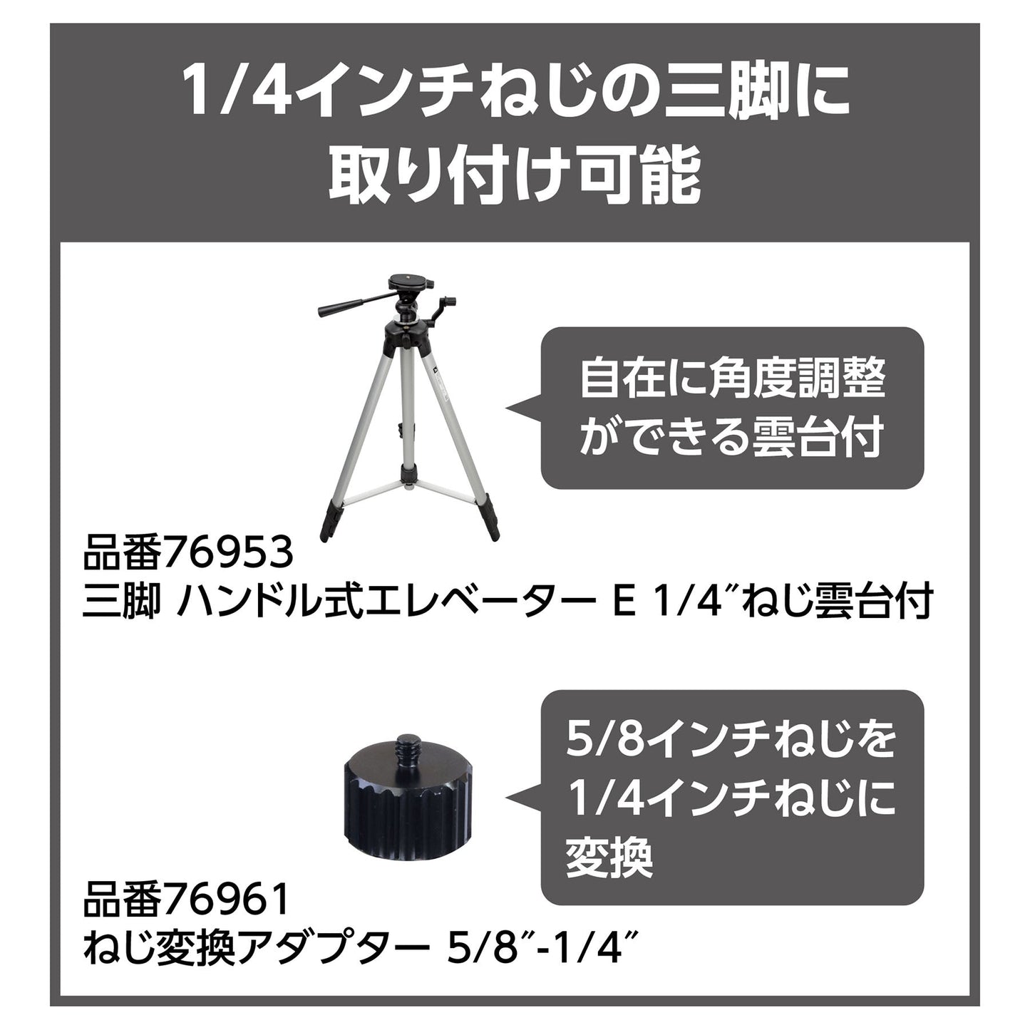 レーザー距離計L-Measure100 8倍ズームファインダーD転送