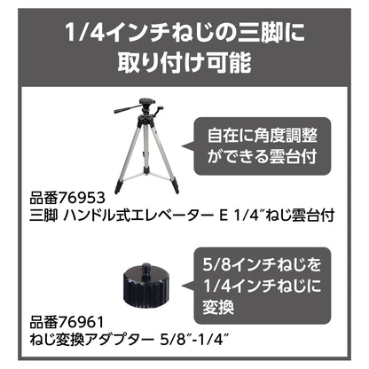 レーザー距離計L-Measure100 8倍ズームファインダーD転送