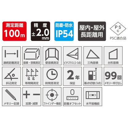 レーザー距離計L-Measure100 ファインダー