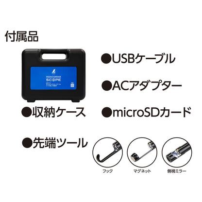 モニタリングスコープ F 1m 5インチ液晶 上下自動表示