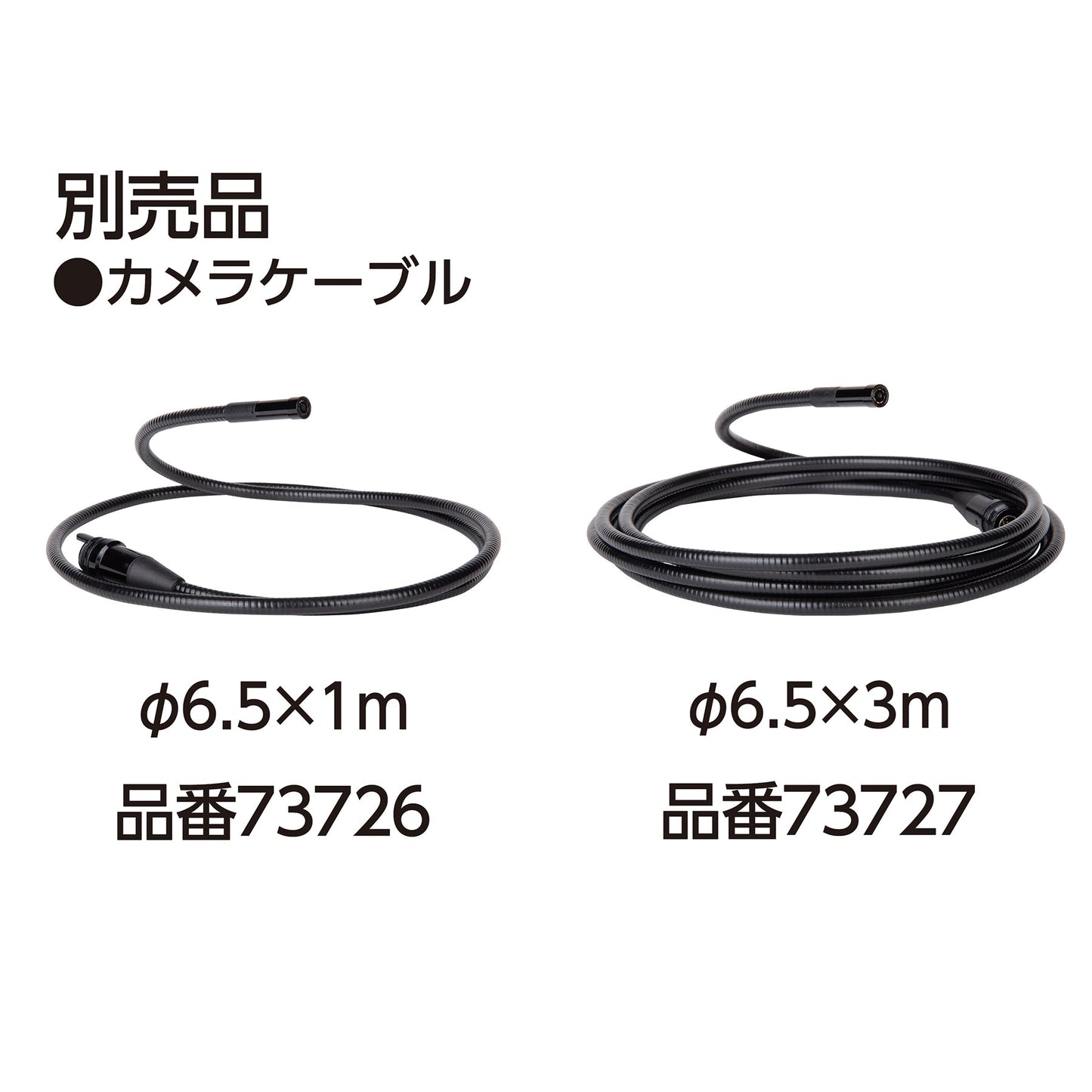 モニタリングスコープ F 1m 5インチ液晶 上下自動表示
