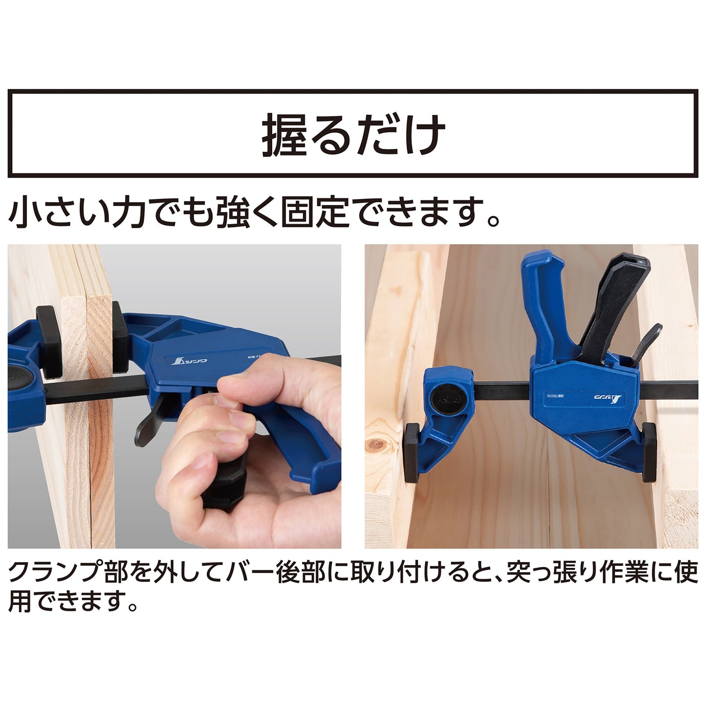 バークランプ 1200mm