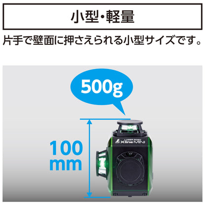 レーザーロボ  X  line  MINI  グリーンフルライン･地墨クロス