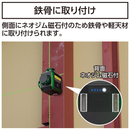 レーザーロボ  X  line  MINI  グリーンフルライン･地墨クロス