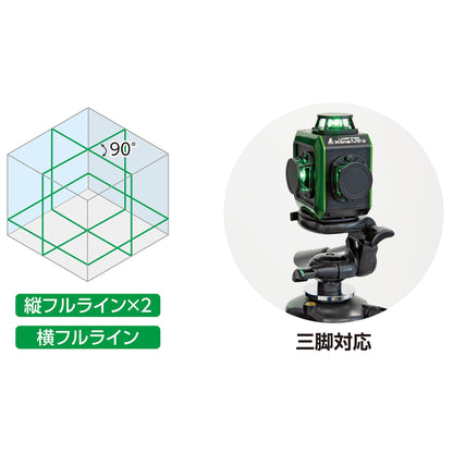 レーザーロボ  X  line  MINI  グリーンフルライン･地墨クロス