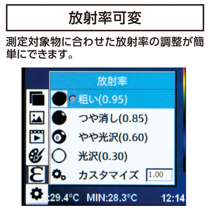 サーモグラフィー  A  -20～550℃  放射率可変タイプ