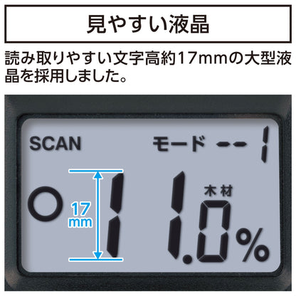 デジタル水分計  木材･コンクリート用  センサー式