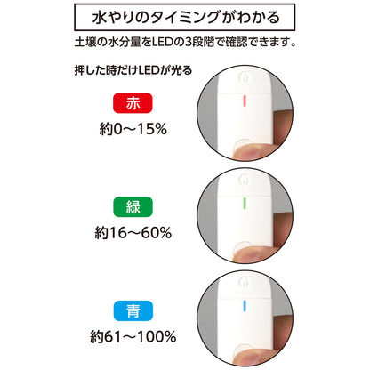 土壌水分チェッカー  L  LED三色表示