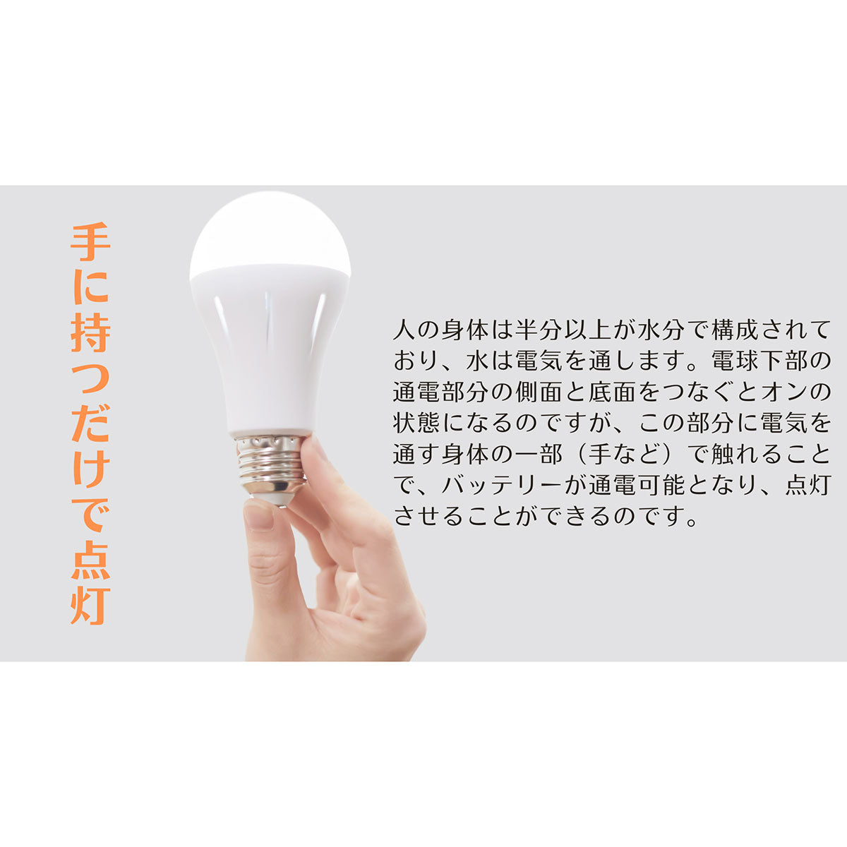防災用電球　いつでもランプtsuita（電球色）
