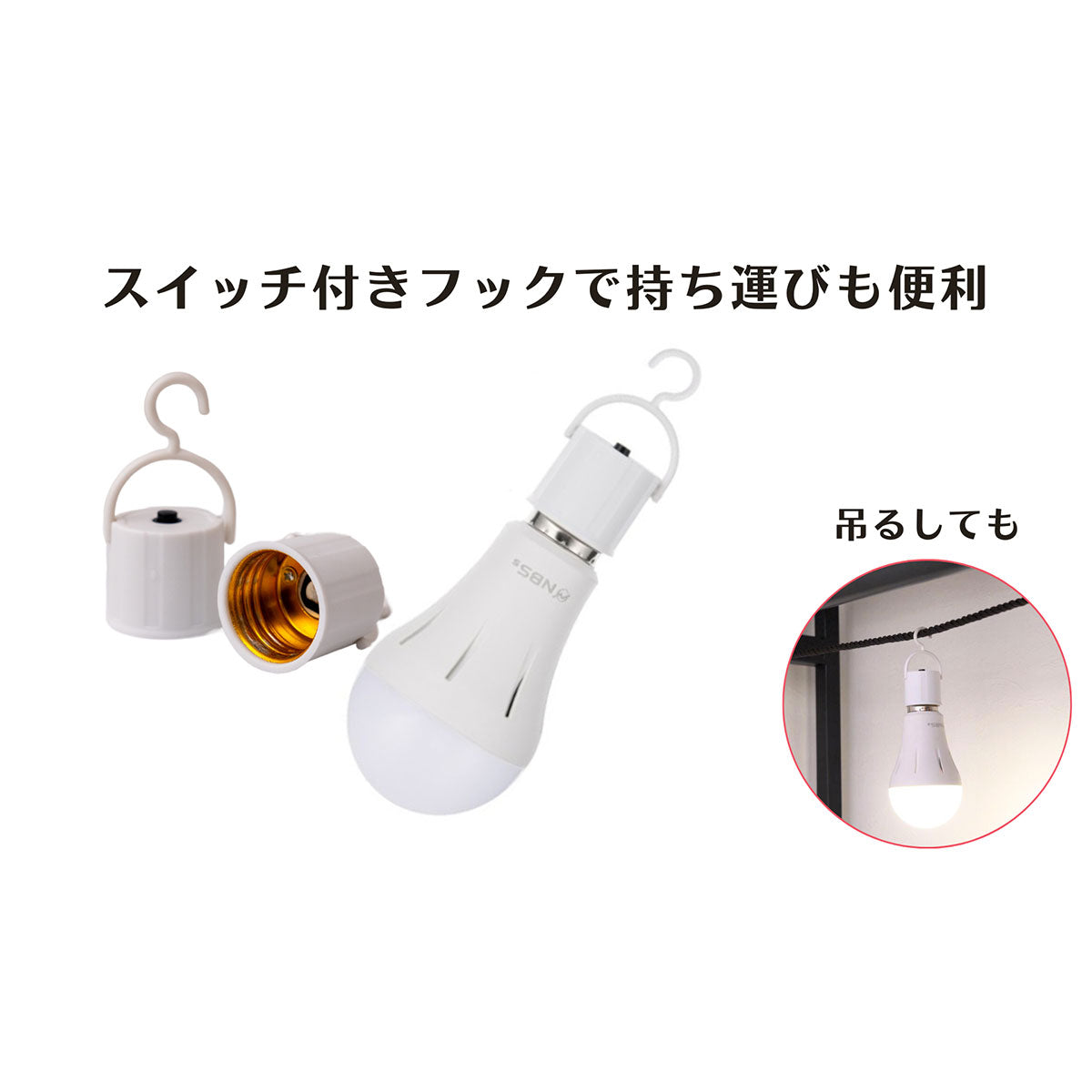 防災用電球　いつでもランプtsuita（昼白色）