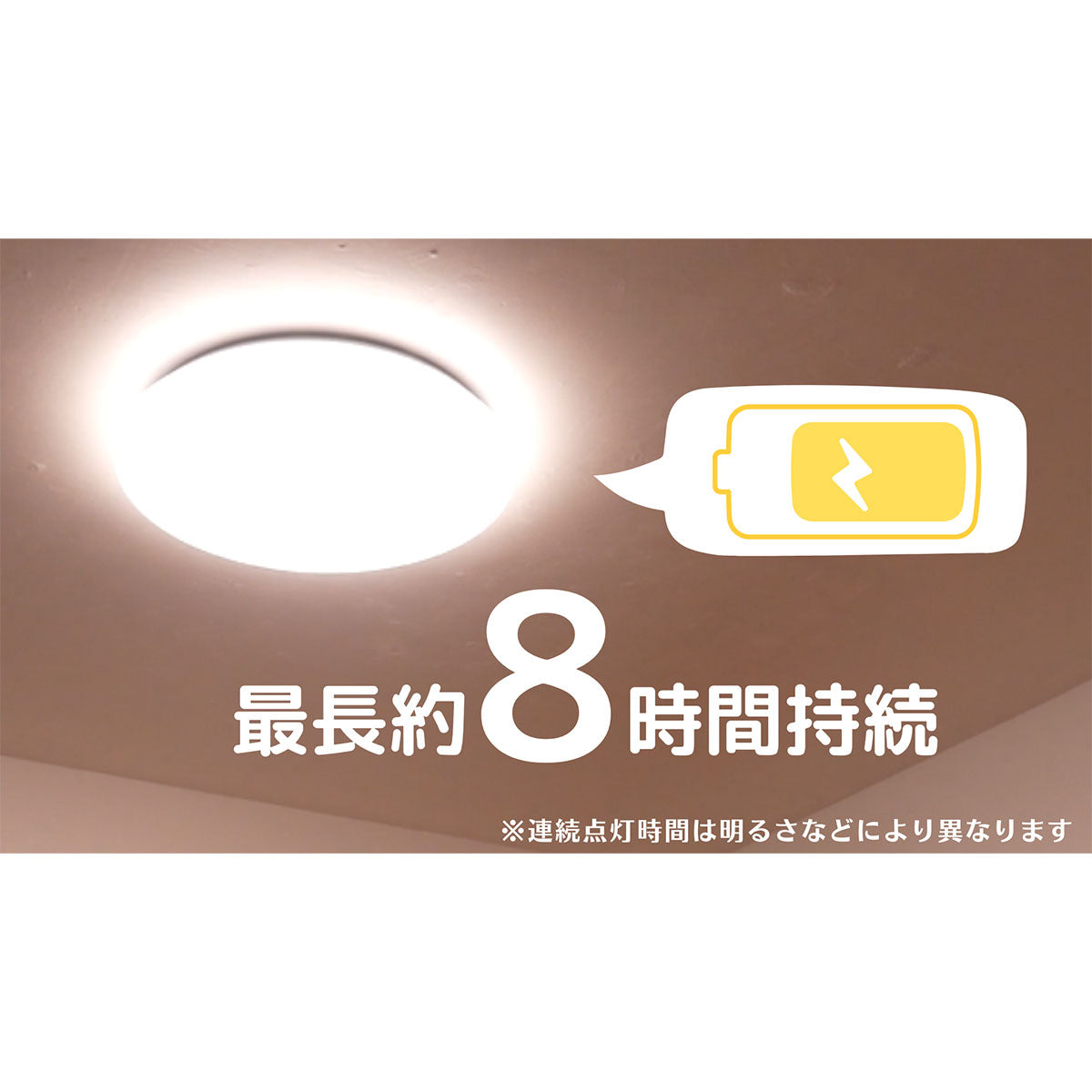 防災用シーリングライト　天照（アマテラス）tsuita