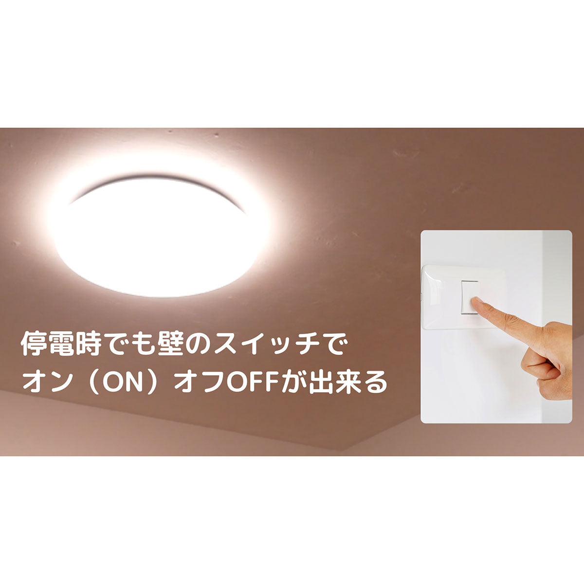 防災用シーリングライト　天照（アマテラス）tsuita