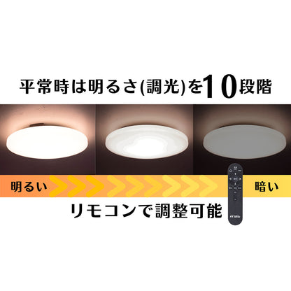 防災用シーリングライト　天照（アマテラス）tsuita