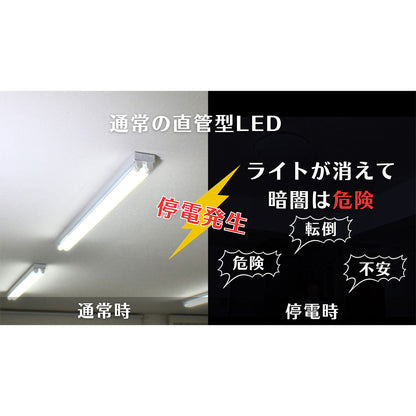 防災用直管型LED　ライトセーバーtsuita