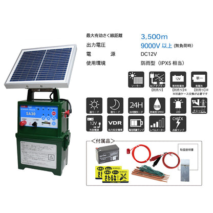 電気柵　熊対策用　外周300ｍ分セット　ソーラータイプ(バッテリー付属)