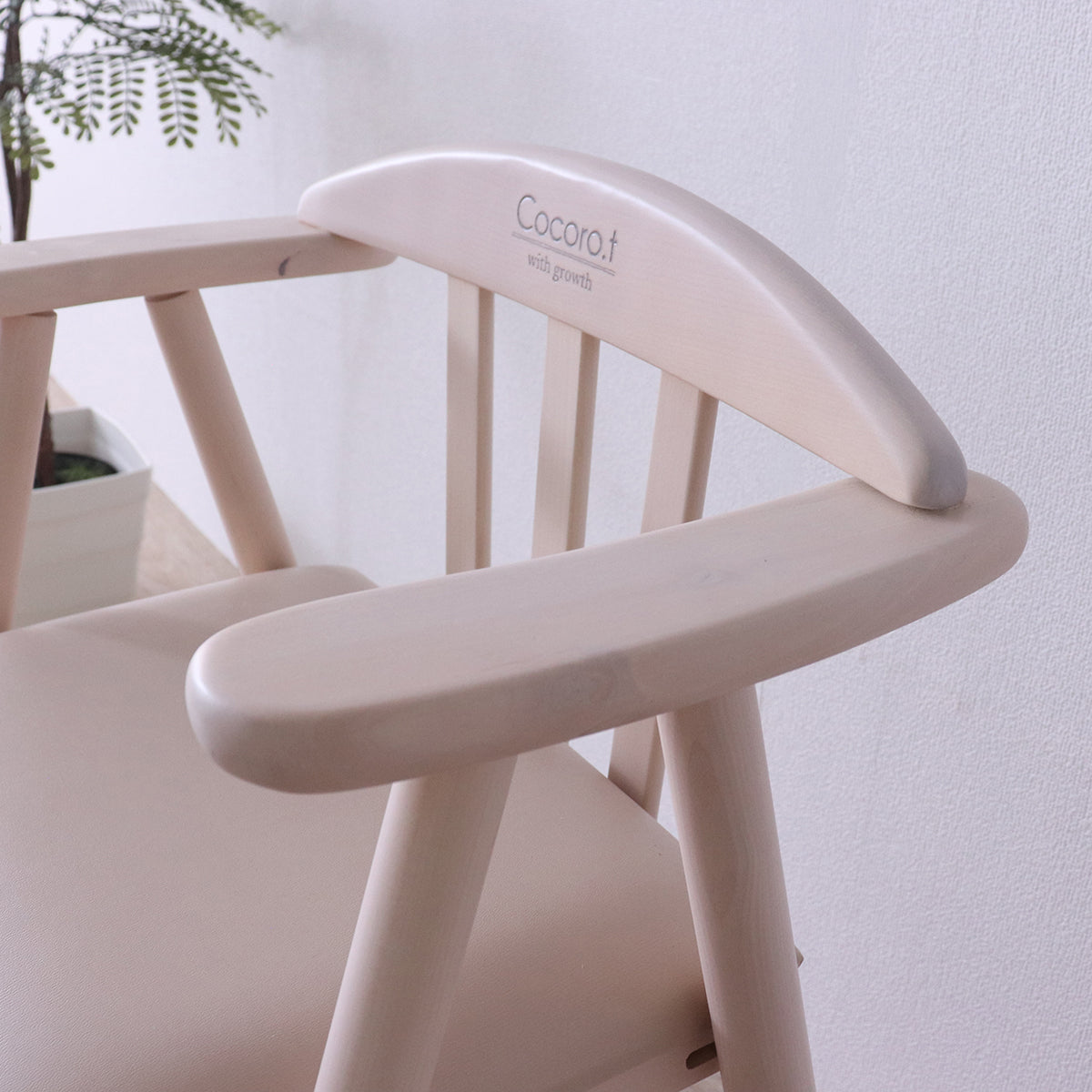 ベビーチェアワイド　生後7か月から　天然木　ホワイト