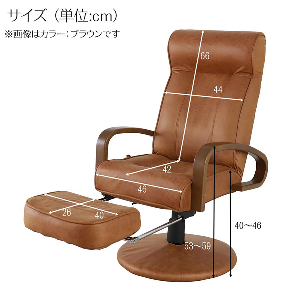 回転リクライニングチェア　フレッソ２　ダークブラウン