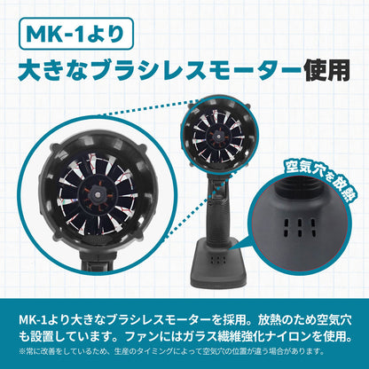 AERO TOOLS 電動ジェットブロワー MK-1 Plus