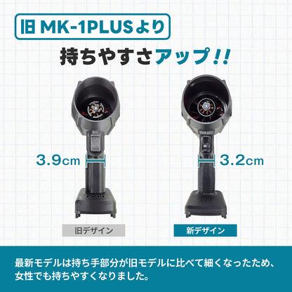 AERO TOOLS 電動ジェットブロワー MK-1 Plus