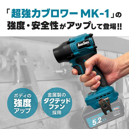 AERO TOOLS 電動ジェットブロワー MK-2 ジェットブラック