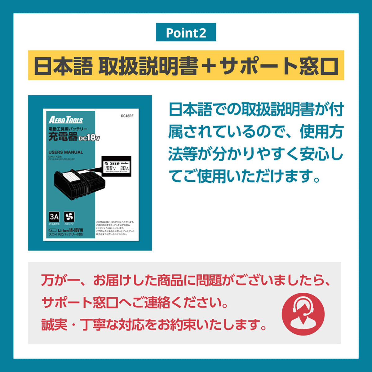 AERO TOOLS バッテリー充電器 DC18V