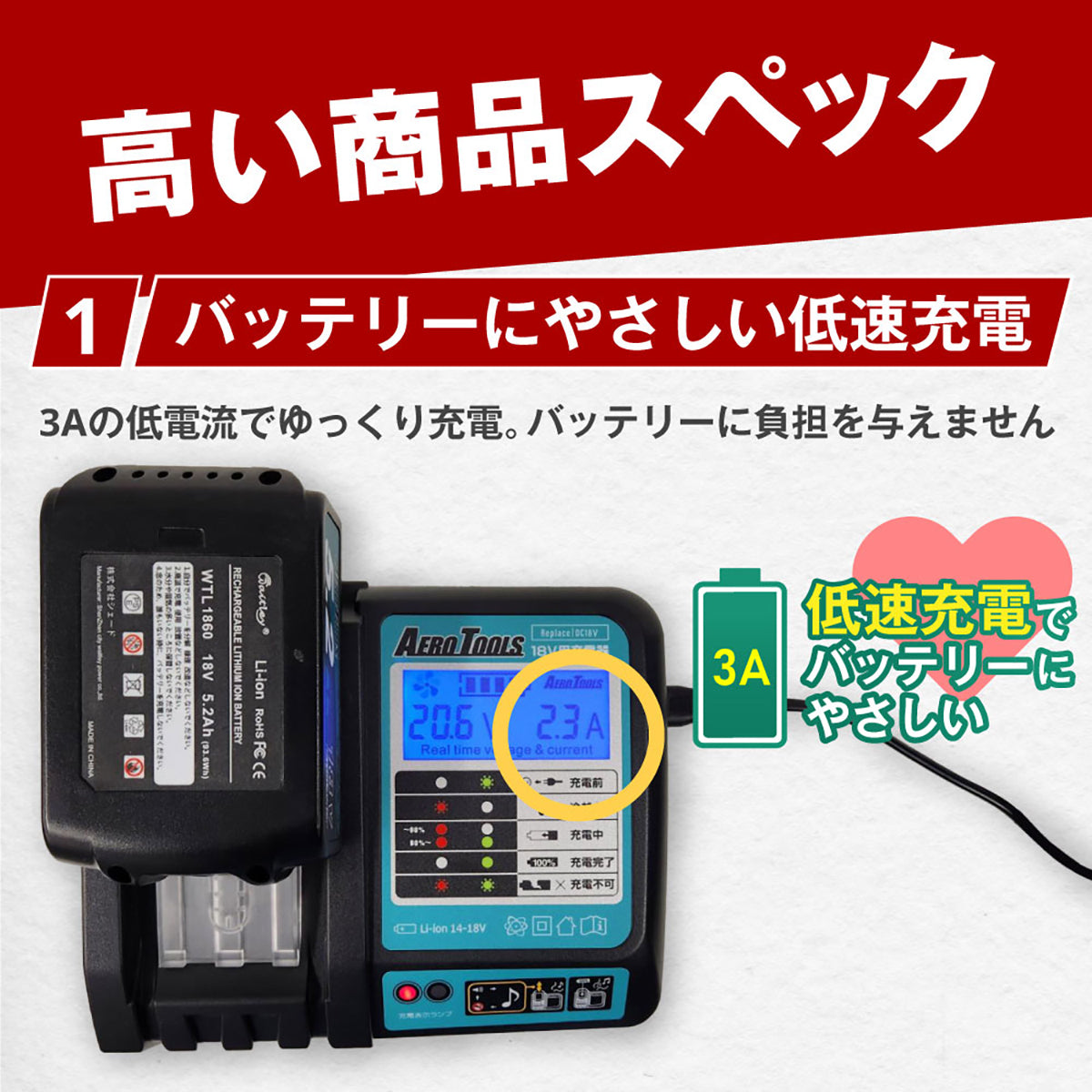 AERO TOOLS バッテリー充電器 DC18V