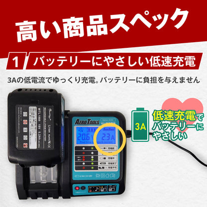 AERO TOOLS バッテリー充電器 DC18V