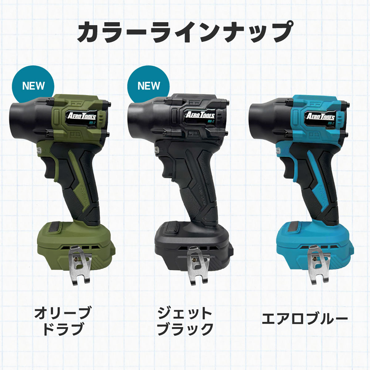 AERO TOOLS 電動ジェットブロワー MK-2 スターターセット オリーブ