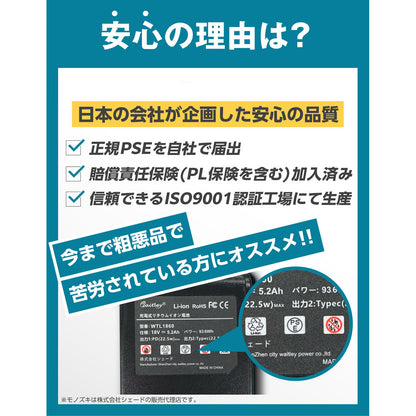AERO TOOLS バッテリー5.2Ah Plus