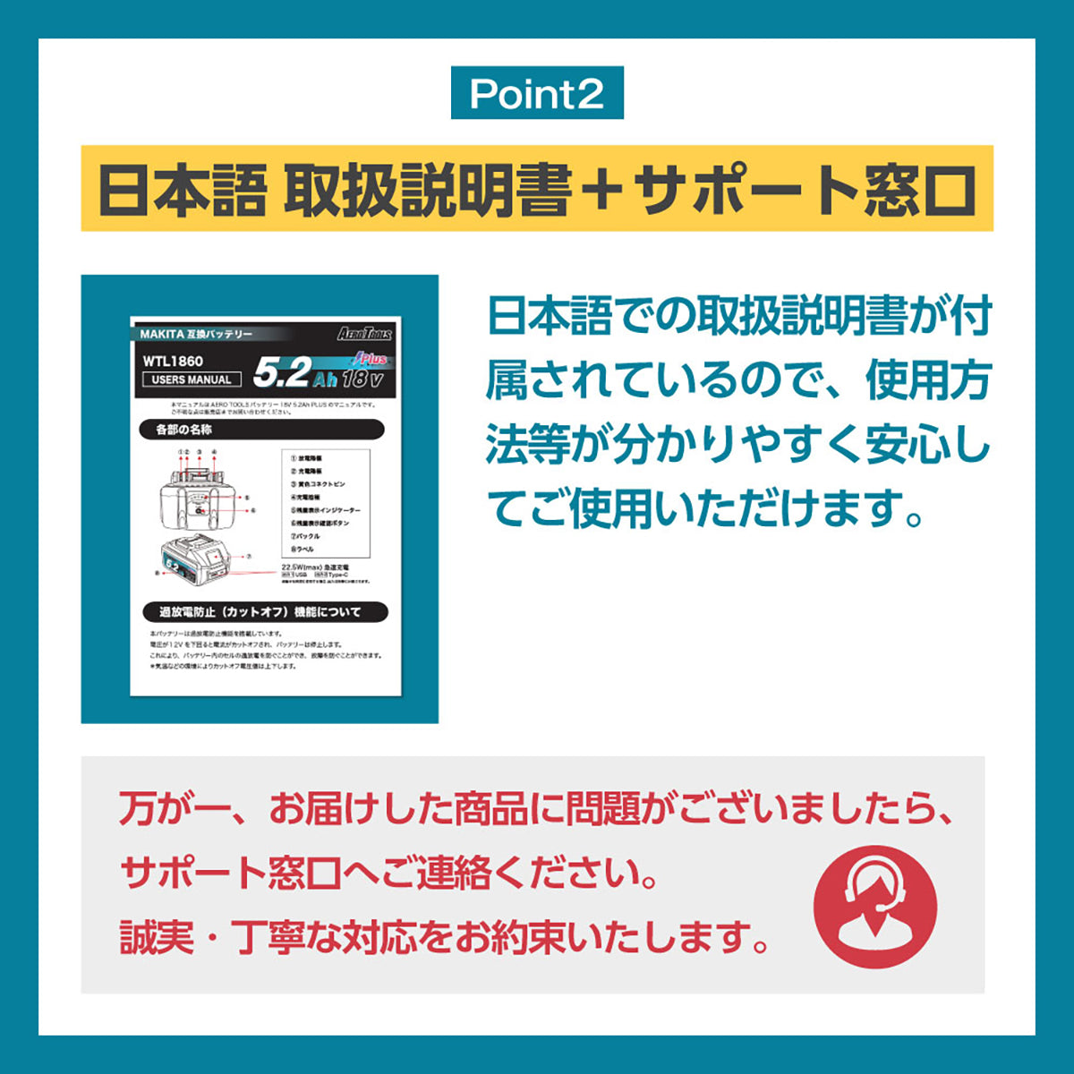 AERO TOOLS バッテリー5.2Ah Plus