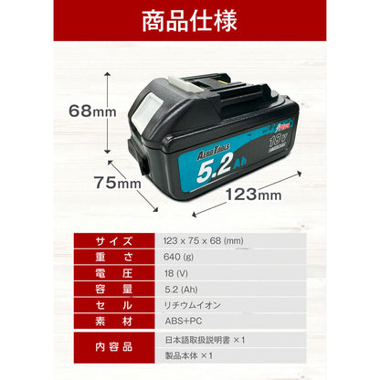 AERO TOOLS バッテリー5.2Ah Plus