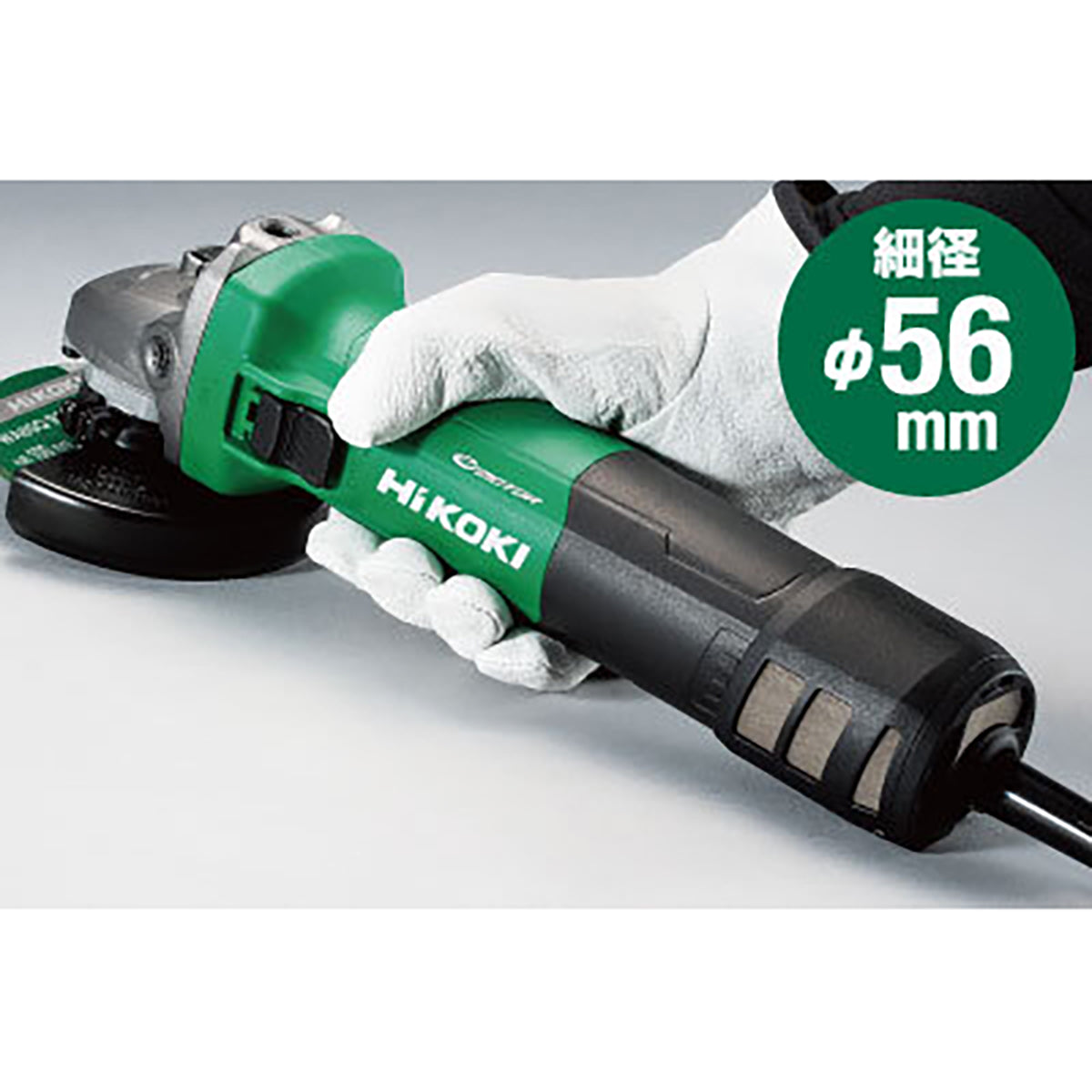 【ハイコーキ】グラインダ　G10VE2 100V